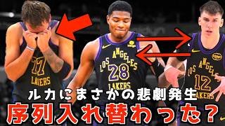 ルカにまさかの悲劇..,八村と〇〇の序列は入れ替わったのか？