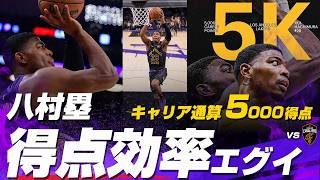 八村塁が豪快ダンク含む14得点！この試合でキャリア通算5000得点に到達！2026.04.01