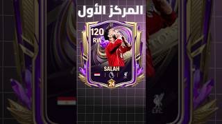 مباراة مانشستر سيتي ضد ليفربول اليوم 😱 تجعل محمد صلاح أكثر لاعب سجل على..🤯/ سيتي ضد ليفربول اليوم
