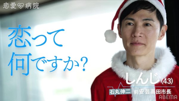 「政治家になるにはピュアすぎた」恋リア参戦・石丸伸二の“構文”が無効化される日。年下女性の忖度なき視線が暴く「素の顔」とは（女子SPA！） - Yahoo!ニュース