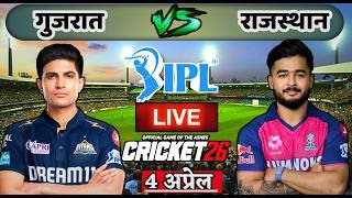 🔴LIVE - GT vs RR TATA IPL 2026 Cricket Match Today | Gujrat Titans vs Rajasthan Royals | Cricket 26