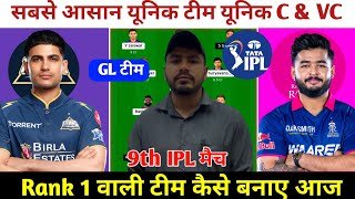 GT vs RR Today Match Prediction ! Gujarat Titans vs Rajasthan Royals Dream11 Team ! GT vs RR Dream11