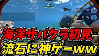 神ゲーと呼ばれるサバイバルクラフトが面白すぎてやめられないしんじｗｗ