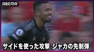 【#ジャカ の豪快なゴール】第13節-10/23-サウサンプトン対アーセナル｜プレミアリーグ2022-2023