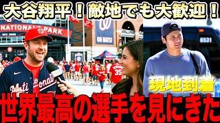 【大歓迎】大谷翔平がワシントンで歓迎される理由！ドジャースが次戦ナショナルズ戦へ
