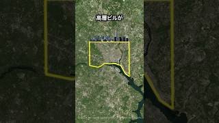 ワシントンDCに超高層ビルがない理由とは…⁇