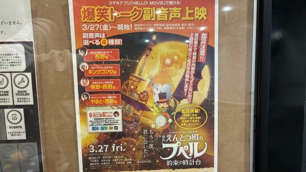 ｢前作は興収27億円｣｢続編のほうが圧倒的に面白い｣のに…興収27億から減速？｢えんとつ町のプペル･続編｣大コケの背景