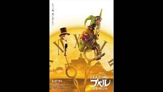 映画プペルに大逆転はあるのか？