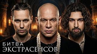 Новая битва экстрасенсов 25 Сезон: Серии 1-4 | Премьера