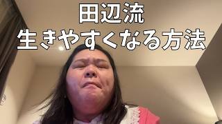 【新生活を始めるみんなへ】目の前だけがあなたの世界じゃないよ！【推し活】