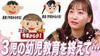 【雑談】憂鬱な〝年度替わり〟についてミキティが思うこと【3/31→4/1】