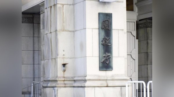 税務署職員が「自宅購入で毎月赤字、なんとかしようと」勤務中に競艇の舟券を購入…払戻金も確定申告せず懲戒処分