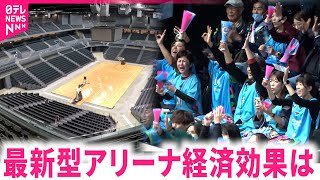 【アリーナ本当に必要？】先進地佐賀に見る地域への経済効果　愛媛　NNNセレクション