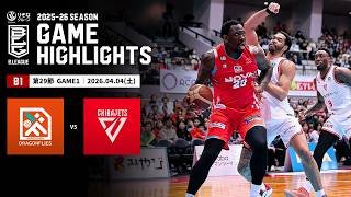 【ハイライト】広島ドラゴンフライズvs千葉ジェッツ｜B1 第29節GAME1｜04.04.2026 プロバスケ (Bリーグ)