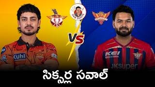 SRH vs LSG match 10 preview | IPL 2026