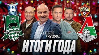 Черчесов про Ахмат | Феноменальная Балтика , Краснодар на пике, 100 лет Зениту | РПЛ 2025