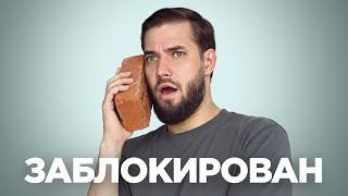 Почему в России заблокировали ВСË?