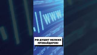 Интернет в России станет еще дороже...