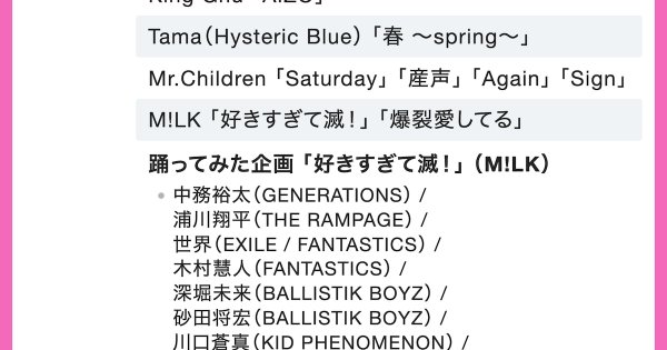 人気画像6位は「本日放送『CDTV』春フェス4時間スペシャルタイムテーブル発表！Mr.Children、King Gnu、M!LKらの出演時間は」より、「CDTVライブ！ライブ！春フェス4時間スペシャル」21:00台と22:00台のタイムテーブル。 [画像ギャラリー 7/11] - 音楽ナタリー
