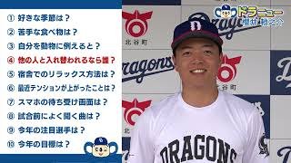 櫻井頼之介 投手【ドラニュー2026】#dragons