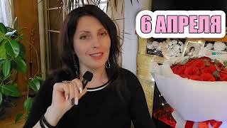 6 АПРЕЛЯ. ДЕНЬ МАСШТАБА И НОВЫХ ИДЕЙ. АСТРОПРОГНОЗ НА ДЕНЬ 