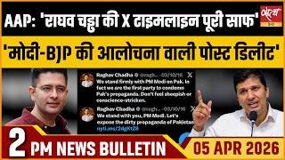 Satya Hindi Bulletin: Raghav Chaddha Deletes Anti-Modi Posts | Iran War | Rahul Gandhi