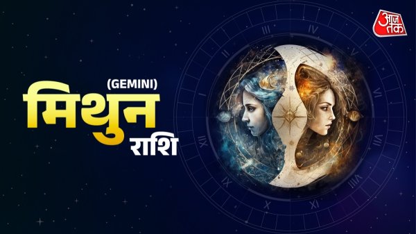 Aaj Ka Mithun Rashifal 6 April 2026: भाग्य का सपोर्ट मिलेगा, धन की स्थिति बेहतर होगी