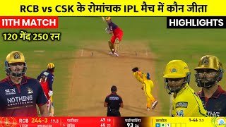 RCB vs CSK ka match Mein Kaun jita, Cal Ka Match Kaun Jita,5 Tarikh ka match,kal ka match highlight