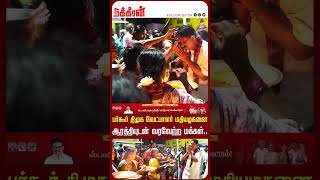 பர்கூர் திமுக வேட்பாளர் மதியழகனை ஆரத்தியுடன் வரவேற்ற மக்கள்.. | Krishnagiri | Bargur | Election 2026