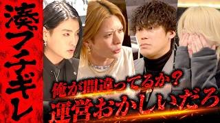 【ブチギレ】「撮影で来てんじゃねぇんだよ」無関心な運営に本気湊が鬼詰め！