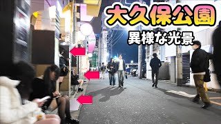 【信じられない光景】大久保公園から歌舞伎町が異様な光景だった  #Kabukicho 