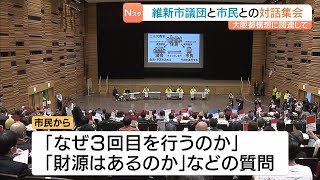 『大阪都構想』めぐる意見交換会「なぜ3回目を？」「財源は？」など市民から質問　維新の大阪市議団・竹下幹事長「すぐに住民投票につながるとは考えていない」　大阪・城東区（2026年4月5日）