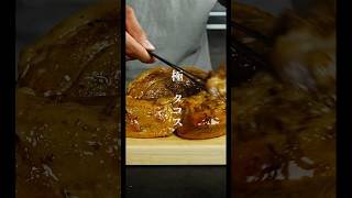 マジでぶっ飛ぶほどウマい『極タコス』の作り方/カルニタス