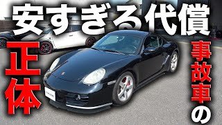 【激安ポルシェ】中古車の抜け穴？買うべきは外車！？その理由を徹底解説！