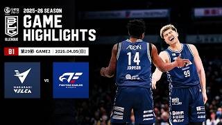 【ハイライト】長崎ヴェルカvsファイティングイーグルス名古屋｜B1 第29節GAME2｜04.05.2026 プロバスケ (Bリーグ)