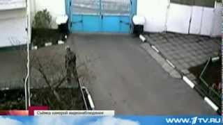 Скандальный Побег из СИЗО Матросская Тишина Засняли на Камеру. 2013