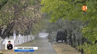 На Казахстан надвигается очередная волна похолодания