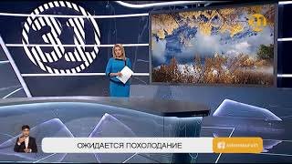 Три волны похолодания ожидают синоптики по всему Казахстану в ноябре