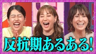 【夫が寝たあとに】２児のママ青木裕子 男の子育児に大奮闘！#青木裕子