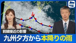 【天気予報】九州は夜にかけて雨　福岡も夜遅くには傘が必要か
