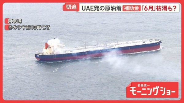 燃料価格高騰　補助金5月末で枯渇の試算も　配送会社で運転手の収入減…人手不足拍車