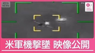 イランが1日で米軍機2機撃墜　行方不明の乗員めぐり“新たな攻防”へ【サタデーステーション】(2026年4月4日)