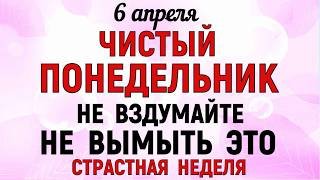 6 апреля праздник Великий Понедельник. Что нельзя делать сегодня по народным приметам запреты дня