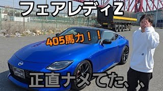 これが新型フェアレディZの本気！RZ34