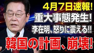 韓国潜水艦、品質問題で拒否！！重大事態発生！