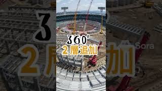㊗️【8万再生】もしも甲子園球場が10万規模に改修したら！？ #プロ野球 #40代ショート #阪神タイガース #プロ野球 #阪神タイガース #甲子園