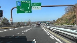 【E91南阪奈道路 上り線・E90堺泉北有料道路 下り線完全走破】E91大和高田BP 新堂ランプ→阪神高速４号湾岸線 [4-13]泉大津出口 2018 3/17