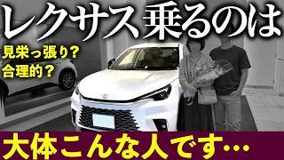 【暴露】レクサスに乗る人の特徴。結局、みんなこれを目的に買っています｜#レクサス #レクサスnx #レクサスrx #レクサスlbx #レクサスlx #レクサスis #レクサスes #レクサスgx