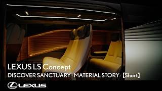 LS CONCEPT | DISCOVER SANCTUARY -MATERIAL STORY-【Short】