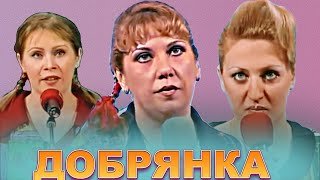КВН Добрянка / Высшая лига / Сборник выступлений